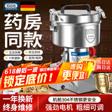 佰好佳研磨机商用中药材磨粉机三七超细打粉机多功能家用五谷杂粮粉碎机 摇摆800A【精细研磨】全铜电机