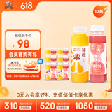 褚橙100%NFC非浓缩还原鲜榨橙汁+蜜桃复合果蔬汁饮料245ml*12瓶 聚餐