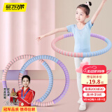 马丁兄弟 儿童呼啦圈幼儿园小学生初学者软绵表演圈 马卡龙拼色60cm