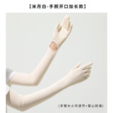 瑞莱奥防晒手套女夏季薄款户外防紫外线防晒袖套长款漏二指冰丝骑行手套 手腕开口袖套-浅米色