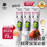 babycare儿童牙膏1-3-6岁奥拉氟防蛀防龋婴儿宝宝牙膏-草莓3支装