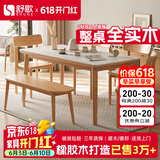 舒歌餐桌家用餐桌椅组合 全实木餐桌小户型 原木风餐桌钢化玻璃桌面 原木色钢化玻璃款 一桌四椅+长凳 140cm *80cm*75cm