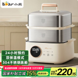 小熊（Bear）电蒸锅 不锈钢 多层大容量智能蒸箱 蒸早餐馒头 9.5L 自动断电炖蒸煮一体机 DZG-B23W1