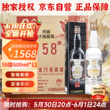 金门高粱 白金龙 清香型白酒 58度600ml*12瓶整箱装 商务宴请 端午节礼物