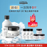 欧莱雅PRO【肖战推荐】沙龙洗护系列瞬顺洗护套装强韧修护改善毛躁