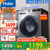 海尔（Haier）【新品】滚筒洗衣机带烘干全自动滚筒洗烘一体机10公斤家用大容量一级能效以旧换新 家电国家补贴 507S洗脱+1.1洗净比+防生锈除菌螨+六维减震