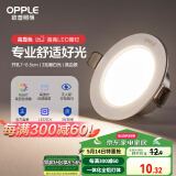 欧普（OPPLE）LED筒灯嵌入式孔灯吊顶灯超薄客厅亮银全铝 3瓦暖白开孔7-8.5cm