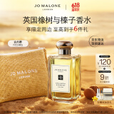 祖玛珑香水 英国橡树与榛子香水100ml 木质调 生日礼物女 618 礼盒