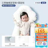 taoqibaby定型枕新生婴儿枕头宝宝0一1岁内幼儿防惊跳搂睡觉安全感神器安抚 定型枕【睡头型+固定柱】 纤维蓝