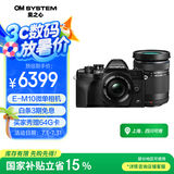 奥林巴斯（OLYMPUS）E-M10 MarkIV EM10四代 微单相机 数码相机 微单套机（14-42mm & 40-150mm）黑
