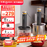 东菱（Donlim）【国家补贴】绞肉机家用小型电动搅拌棒机器辅食佐料机 绞辣椒绞蒜大容量备餐多功能料理棒DL-5028 绞肉机套装（玻璃款+刀头组+剥蒜器） 1.2L
