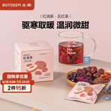 北鼎（Buydeem）袋泡茶 清润养生茶包 轻颜花草茶润养饮 健康便携包装 送礼好物 五红茶(7袋/盒)
