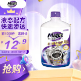 妙管家 液体洗衣机槽清洁剂600g/瓶 除垢强力清洁洗衣机清洗剂 滚筒波轮
