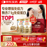 汤臣倍健星钻蛋白粉500g*2罐 免疫球蛋白增强免疫力 乳清蛋白粉补充营养粉