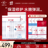 宠爱之名（For Beloved One） 光之钥生物纤维面膜润白保湿组合 光之钥3片+玻尿酸3片