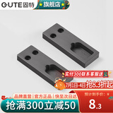 固特（GUTE）衣柜挂衣杆衣柜挂架防滑晾衣杆衣服杆裁切定制衣柜内横杆送底座 衣杆底座（2只装） 顶装/侧装两用