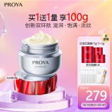 珀莱雅红宝石面霜3.0滋润款50g抗皱紧致淡化细纹保湿乳液面霜生日礼物女