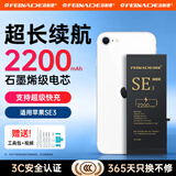 菲耐德苹果11电池iPhone12手机大容量电池【3C认证丨续航版丨送数据线】15/14/13/12/11/X等苹果内置电池 容量N01【苹果SE3】2200mAh+工具 【自主安装】