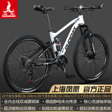 凤凰（PHOENIX）上海凤凰软尾山地车自行车学生公路男变速双减震越野青少年赛车 石灰白【辐条双减震+全内走线】 26寸24速【适合身高158-188cm 】