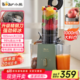 小熊（Bear）原汁机 家用榨汁机渣汁分离 全自动多功能电动冷压榨果蔬机 大口径NFC果汁机 YZJ-D01Y6
