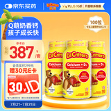 小熊糖（L'ilCritters）丽贵儿童维生素D3+钙软糖150粒 *3瓶vd儿童钙液体钙0防腐3-6岁