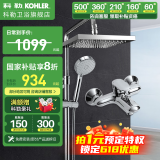 科勒（KOHLER） 淋浴花洒淋雨器简易明装浴室沐浴套装顶喷头手持莲蓬头77365 【77365T】珂悦三出水淋浴柱-方