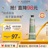 欧舒丹甜扁桃护手霜75ml紧致弹润抗皱保湿轻盈不粘腻法国进口礼物