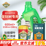 德沃多肥料发财树植物营养液600ml+活力素50ml+生根粉园艺绿植花肥料叶面肥