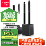 山水（SANSUI） F7 音响 家庭影院5.1音响套装 家庭KTV音响套装 家用音箱环绕组合音响