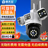 霸天安4g三摄监控器室外终身免充值流量摄像头家用户外无需wifi手机远程360度无死角带夜视全景不用网络