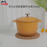 珐宝（staub）多功能珐琅铸铁锅家用煲汤焖烧炖炒锅烹饪锅具电磁炉厨房好物 饭釜锅芥末黄 16cm