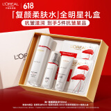 欧莱雅复颜柔肤水套装礼盒抗皱补水保湿爽肤水护肤品520送女朋友礼物