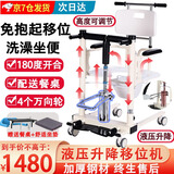 易得利多功能电动移位机瘫痪老人移位器洗澡升降移动轮椅医用免抱起神器 【京7仓发】液压升降移位机-高度调-坐便餐桌XZ1