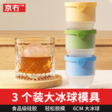 京冇冰块神器制冰球形冰块模具制冰器宿舍小型硅胶威士忌家用冰球模具