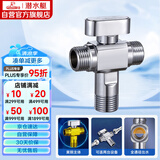 潜水艇（Submarine）F2103一进二出黄铜球阀角阀全开大流量燃气热水器冷热阀
