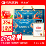 固本堂燕窝阿胶糕礼盒400g送礼父母家长滋补营养品礼品送长辈实用