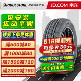 普利司通轮胎 ECOPIA EP850 235/50R18 97H 适配翼虎奥迪Q3等