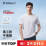 拇指白小T【三防T】二代短袖t恤男女纯棉夏季圆领白小丅打底衫小白t 【单件体验】男款-皓白 5XL
