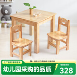 赐匠（CIJIANG） 小方桌实木幼儿园蒙氏教具早教培训班绘画班居家小户型小桌子 3-6岁 1桌+2椅  全实木清漆