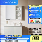 九牧（JOMOO）浴室柜陶瓷一体盆卫生间洗脸盆柜组合洗手盆卫浴洗漱台A2741 基础款 镜背美妆收纳 冷灰90cm 【无龙头】