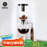 Hero咖啡虹吸壶家用虹吸式咖啡机玻璃虹吸壶煮咖啡壶虹吸咖啡壶