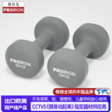 PROIRON普力艾 哑铃男女士家用浸塑纯铁环保无味健身哑铃套装亚铃5kg*2