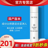 如新国产官方护肤品旗舰三效滢白滢透保养系列晶滢剔透套装美白淡斑 滢白三效爽肤水