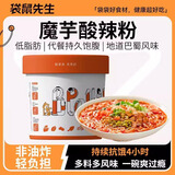 袋鼠先生 酸辣魔芋粉桶装即食代餐粉丝饱腹加班加餐方便速食食品 【酸辣魔芋粉258g】*6桶