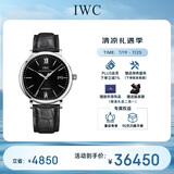万国(IWC)瑞士手表柏涛菲诺系列机械男表IW356502 礼物