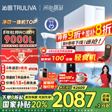 沁园（TRULIVA）净水器家用双子芯1400G初始流速体验净水机 厨下式8年RO过滤器 直饮机净饮机UR-S61296国家补贴
