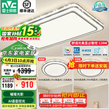 雷士（NVC）吸顶灯客厅灯语音智能现代轻奢新中式卧室灯led照明灯具套餐-晶宏 【舒适光】智控客厅2室1厅