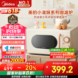 美的小滋味系列微波炉变频家用小型奶油风百搭复古转盘式一级能效低频轻音20L（M2H1）