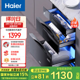 海尔（Haier）消毒柜嵌入式 灭菌舱系列110L 消毒碗柜 家用 烘干一体机 光波巴氏消毒 母婴童锁 三门三抽EB031