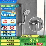 九牧（JOMOO）花洒淋浴套装升降杆小户型分体花洒全套银色-35287-126/1B-1